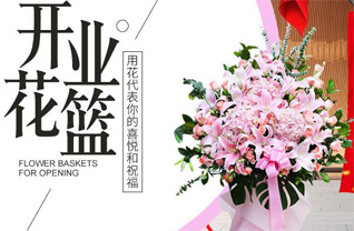 山东济宁邹城市石墙镇东深井村花篮配送